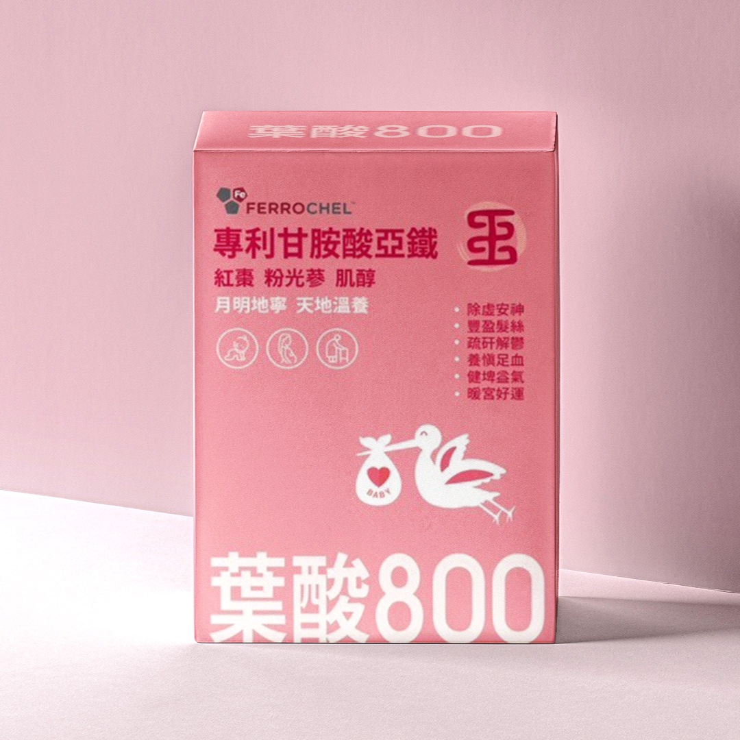 專利甘胺酸亞鐵