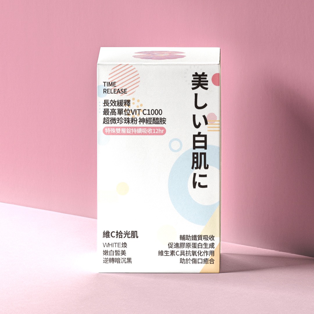 美白肌 維他命C 1000 神經醯胺珍珠粉升級雙效長效錠